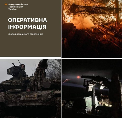 Оперативна інформація станом на 18.00 01.01.2024 щодо російського вторгнення