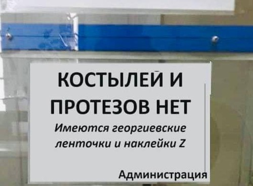 Інформація щодо поточних втрат рф внаслідок  санкцій, станом на 05.01.2024