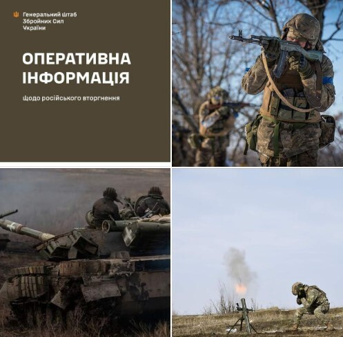 Оперативна інформація станом на 06.00 17 січня 2024 року щодо російського вторгнення