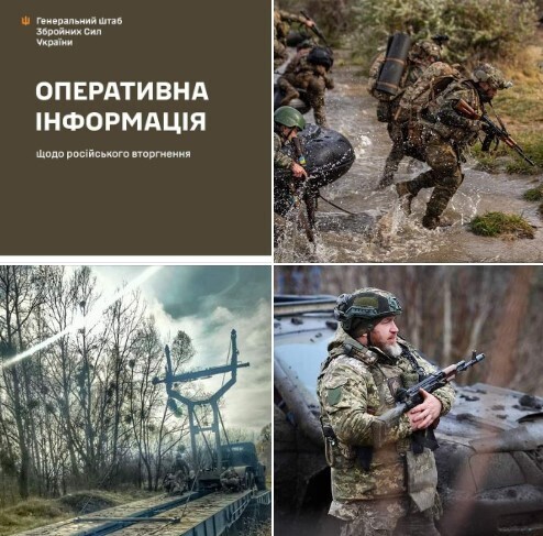 Оперативна інформація станом на 18.00 18.01.2024 щодо російського вторгнення