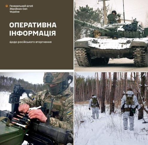 Оперативна інформація станом на 18.00 20.01.2024 щодо російського вторгнення